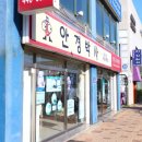 안경박사중앙점 이미지