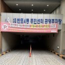 반포4동주민센터 이미지