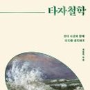 시간과타자 이미지