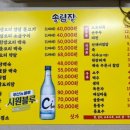 송림장 이미지