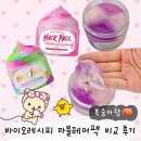 애플바이오 | 바이오레시피 마블 헤어팩 내돈내산 후기 | 핑크에디션 향 좋을까? 공구 전 공식몰 구매 리뷰