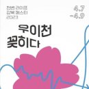 양꽂히다 이미지