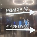 라마다호텔옆 고정식CCTV | 라마다프라자 여수 온돌 파샬오션뷰 아이와 숙박 후기