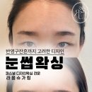파주 운정 눈썹왁싱 추천｜라움슈가링 퍼스널 눈썹디자인 후기