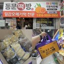 제주오메기떡 동문떡방 50년 전통 오메기 뜻