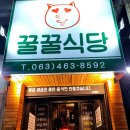 꿀꿀냉삼