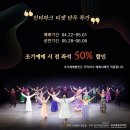 뮤지컬 퍼포먼스 아리아라리 이미지