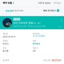 강원무인항공 | [사북 숙소] 강원랜드 근처 숙소 추천 가성비 좋은 정선 인투라온 호텔 무료 조식까지