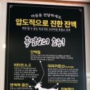 천복집흑염소(초월점) 이미지