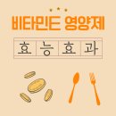 천우화장품 | 비타민E 영양제 효능과 피부에 미치는 놀라운 변화 알고 계셨나요?!