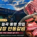 해달장