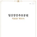 장안정사