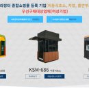 주식회사 거성 이미지