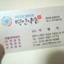 명인약손 이미지