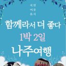 힐링트레블2 이미지