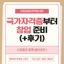 안양네일아트학원 국가자격증부터 창업 준비 (+후기)