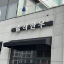 옥수농장 네이버블로그
