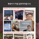 에스 행정사 사무소 이미지