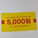 88당구클럽 이미지