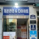 라온한의원 | [수원/라온 다이어트 후기] 누워서 받는 다이어트 진짜 강추 체험이라도 해보세요