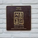 비원떡방앗간