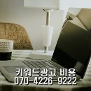 이도종합기획 | 키워드광고 비용 최적화 운영법 시월기획이 전하는 핵심 가이드