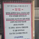 영주동본가할매복국 | 부산역 인근 영주동 노포의 맛, ‘영주동 본가 할 매 복국’ 까치복 한 그릇과 생탁·시원소주의 완벽한...