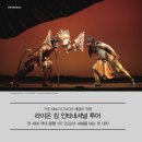 라이온투어(주)