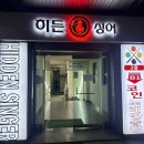 히든싱어코인 노래연습장 이미지