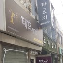 태후사랑(초량본점)