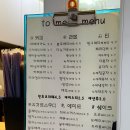 투밋