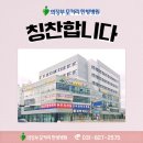 모커리한방병원 | 의정부 모커리한방병원 입원환자분들의 후기 칭찬합니다.