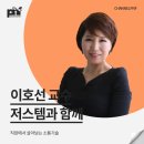 연세대학교 연합신학대학원 | [이호선 교수 섭외] 강연후기 - 채널PNF