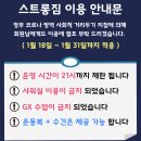 스트롱짐 송산5호점 이미지