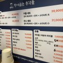 장어총각 이미지