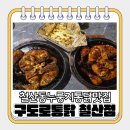 광명 철산동맛집 상업지구 단체모임하기 좋은 구도로통닭 철산점