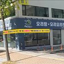 북면자연농원 대곡역점 - 597829 | 북면자연농원 대곡역점