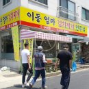 이동엄마김치찌개 이미지