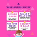 공덕초교병설유치원 이미지