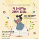 안데르센극장 이미지