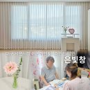 대구커튼설치 거실쉬폰커텐 서문시장 은빛창 블라인드 주문제작