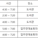 24년 아리솔작은도서관 수업 시간표 이미지