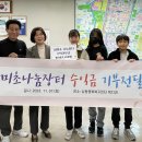 상미초등학교 이미지