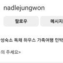 나들정원 이미지