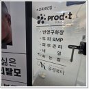 프로닷스칼프 | 남양주두피관리 자연스러운 이마디자인 프로닷 스칼프 후기