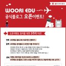 우리에듀 이미지