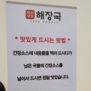 제주세호해장국제주