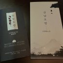 [신논현/언주역맛집] 강남 결혼식 뒷풀이로 제격인 &#39;강남오뎅&#39; 후기