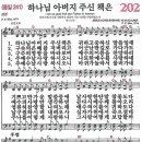 주신