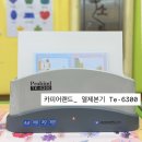 6300 | 카피어랜드 열제본기 TE-6300 후기ㅣ가정, 회사, 사무실 국산 가성비 제본기